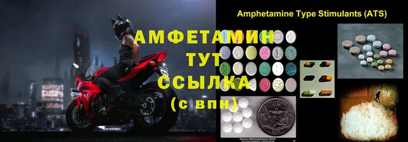 Amphetamine Розовый  MEGA сайт  Порхов 