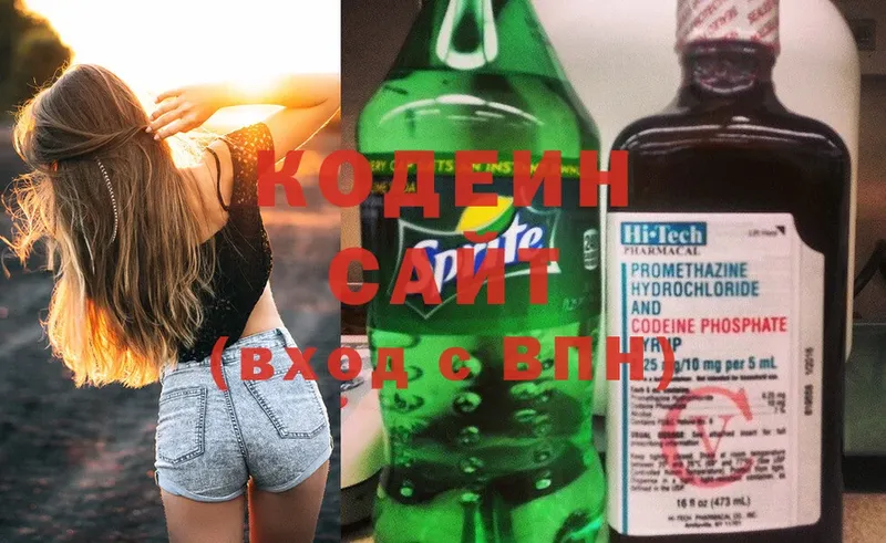 наркотики  Порхов  Codein Purple Drank 