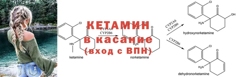 Кетамин VHQ  где купить наркоту  Порхов 